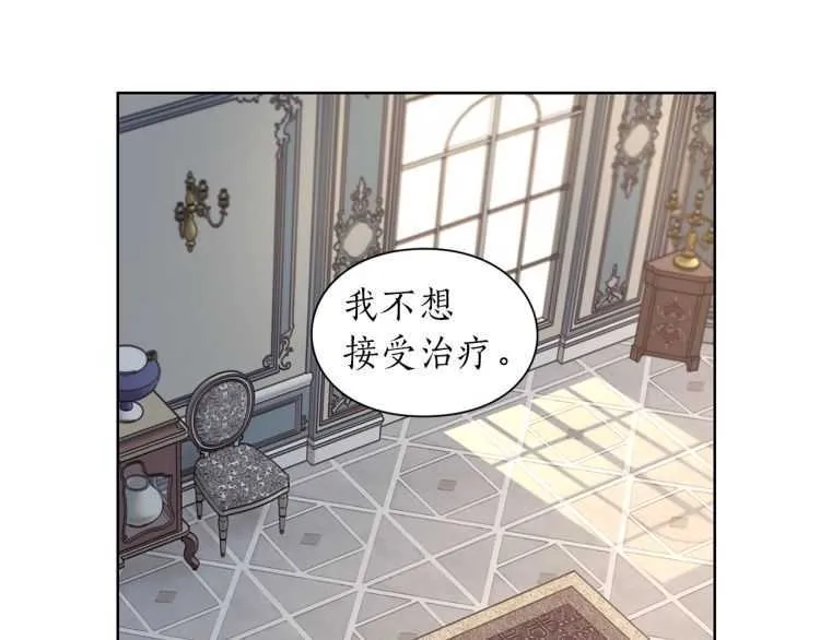 第60话 想你对我发脾气 第55页