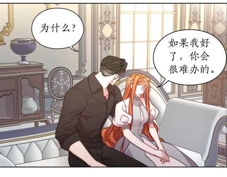 第60话 想你对我发脾气 第58页