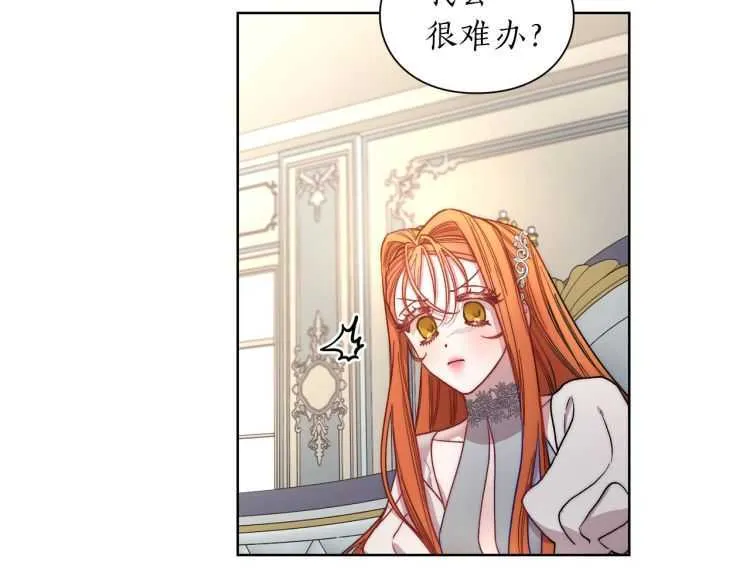第60话 想你对我发脾气 第60页