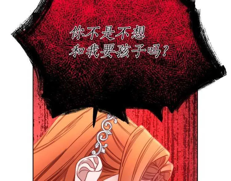 第60话 想你对我发脾气 第62页