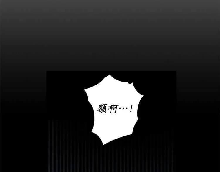 第60话 想你对我发脾气 第71页