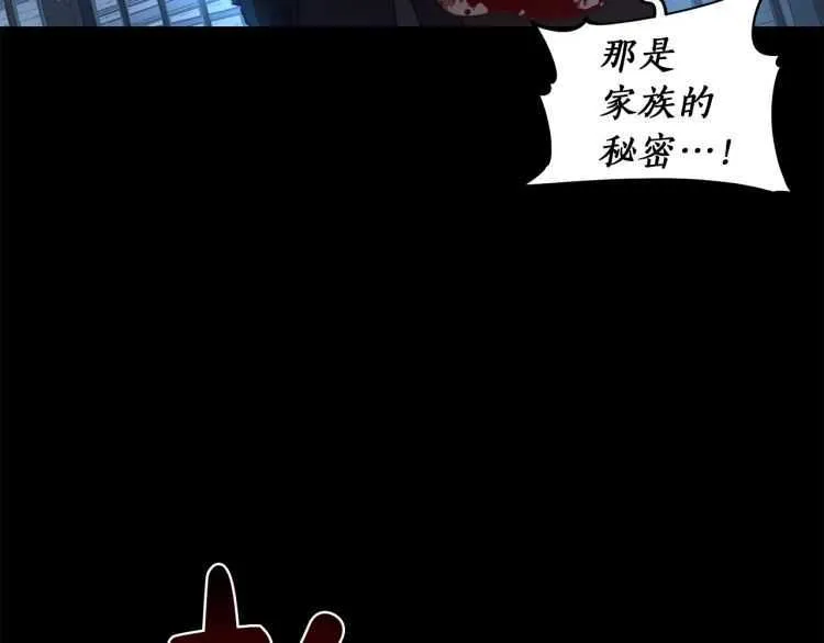 第60话 想你对我发脾气 第75页