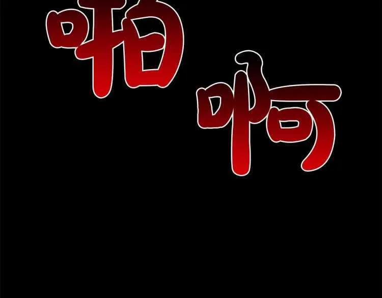 第60话 想你对我发脾气 第76页