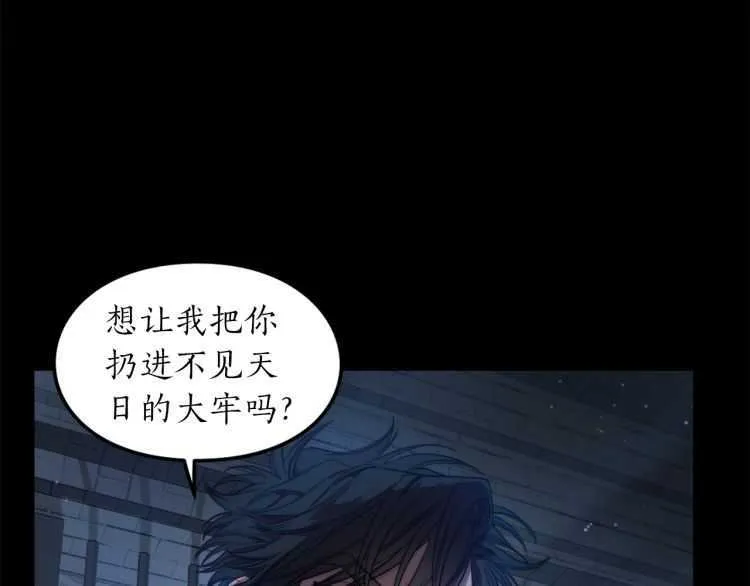 第60话 想你对我发脾气 第78页