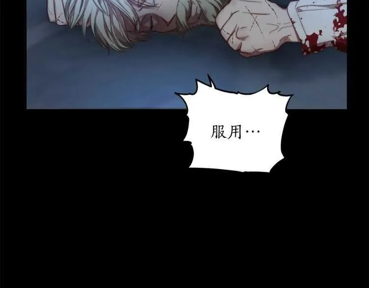 第60话 想你对我发脾气 第82页