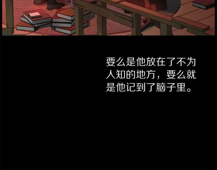 第60话 想你对我发脾气 第91页