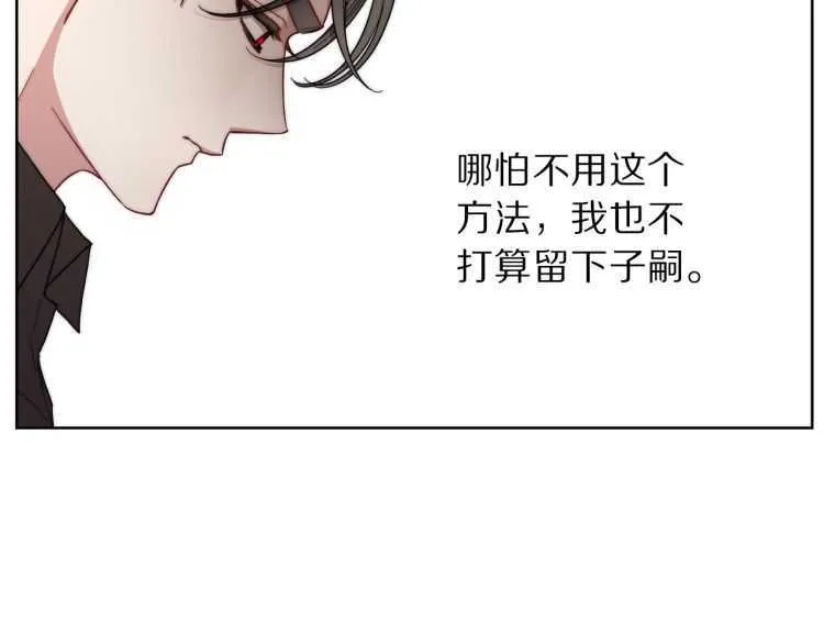 第60话 想你对我发脾气 第97页
