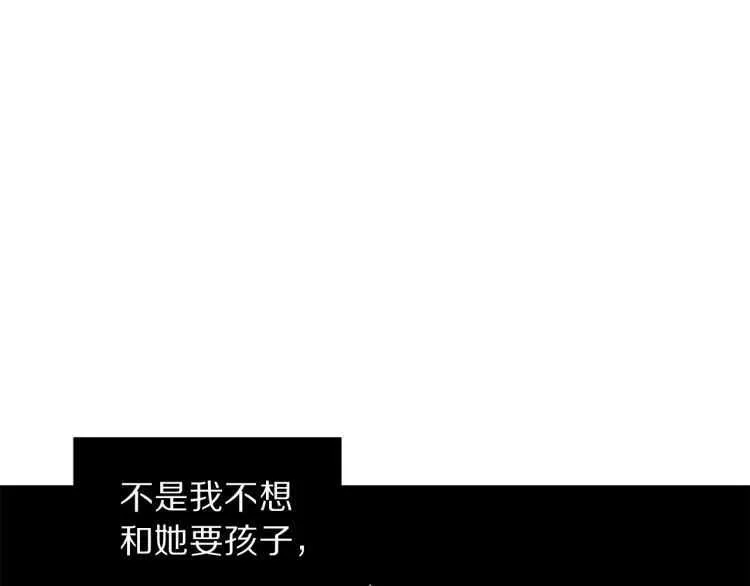 第60话 想你对我发脾气 第98页