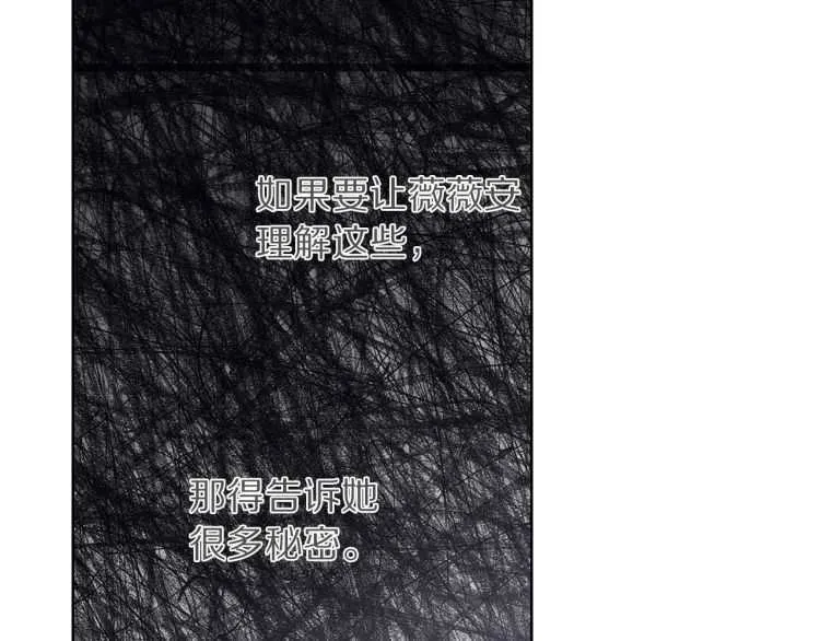 第60话 想你对我发脾气 第102页