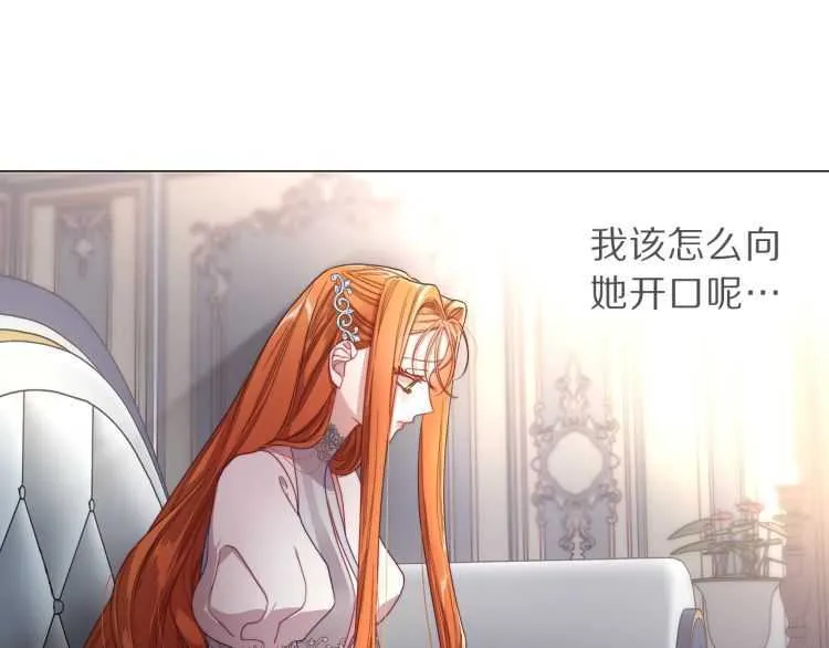 第60话 想你对我发脾气 第104页