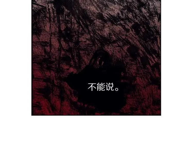 第60话 想你对我发脾气 第108页