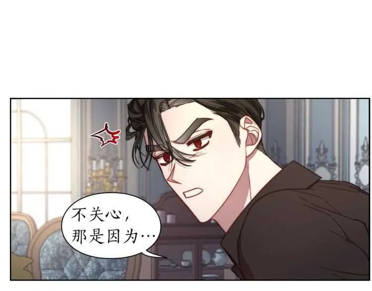 第60话 想你对我发脾气 第112页