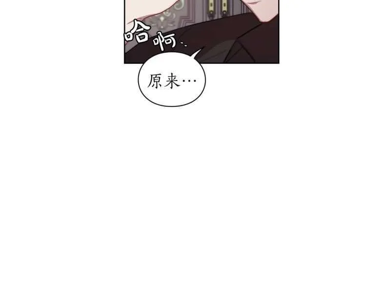 第60话 想你对我发脾气 第116页