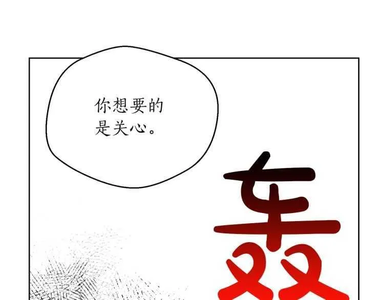 第60话 想你对我发脾气 第117页