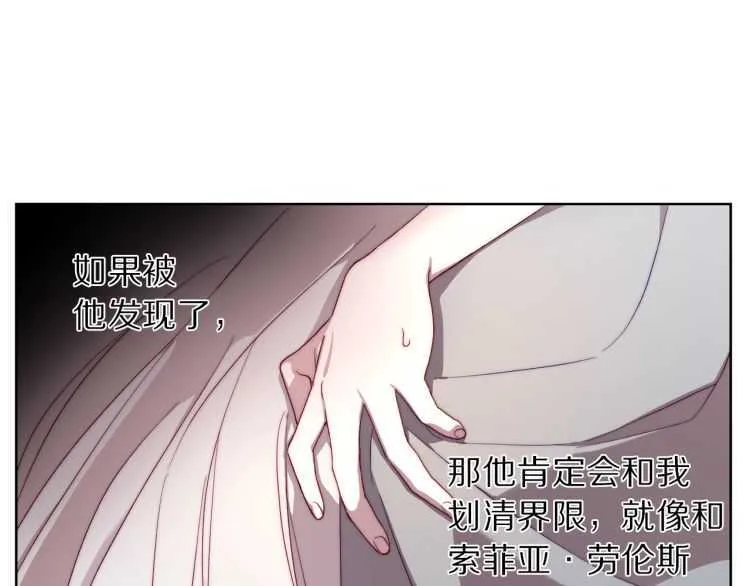 第60话 想你对我发脾气 第124页
