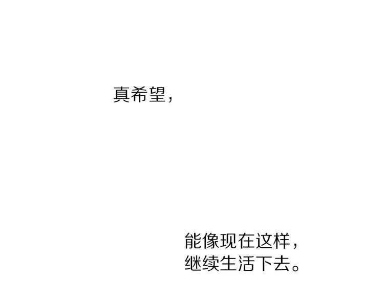 第60话 想你对我发脾气 第126页