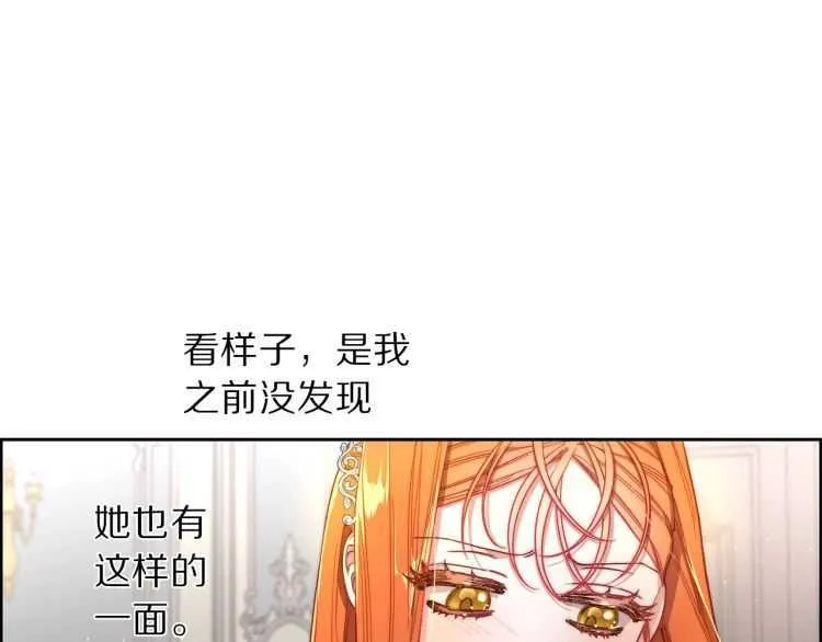 第60话 想你对我发脾气 第157页