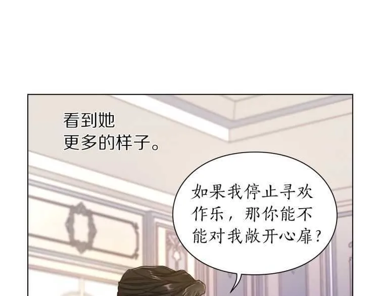 第60话 想你对我发脾气 第168页