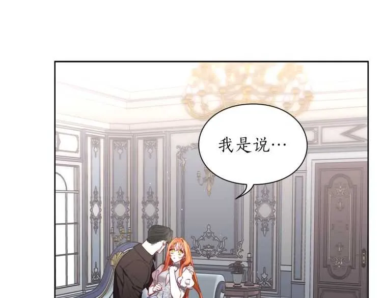 第61话 我要让你伤心 第4页