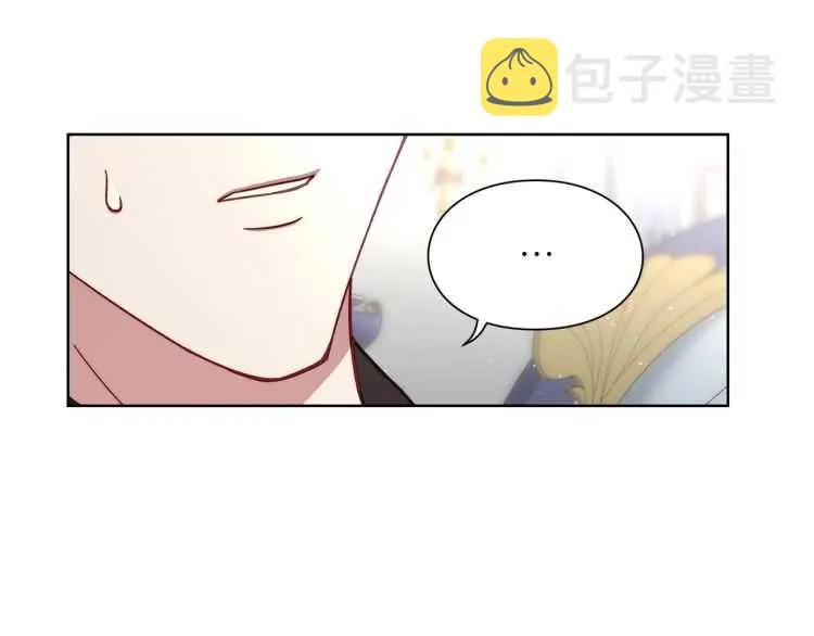 第61话 我要让你伤心 第6页