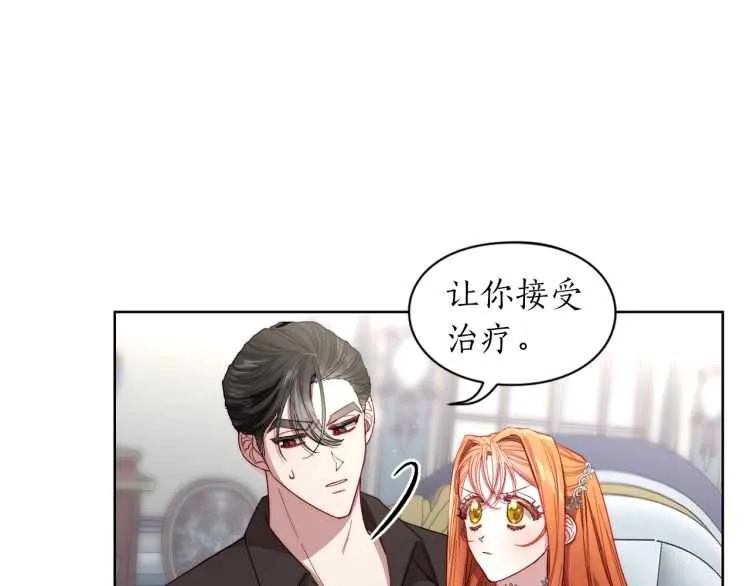 第61话 我要让你伤心 第7页