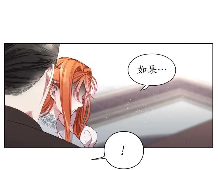 第61话 我要让你伤心 第11页