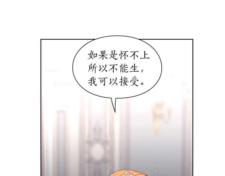 第61话 我要让你伤心 第13页