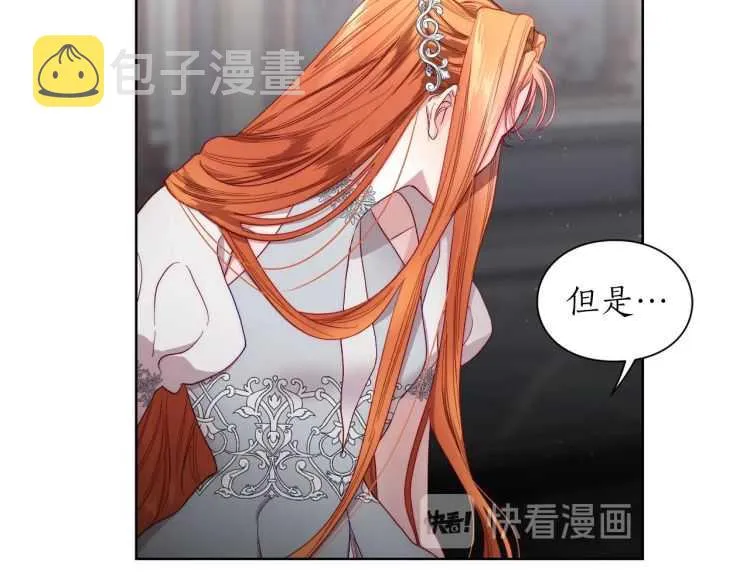 第61话 我要让你伤心 第14页