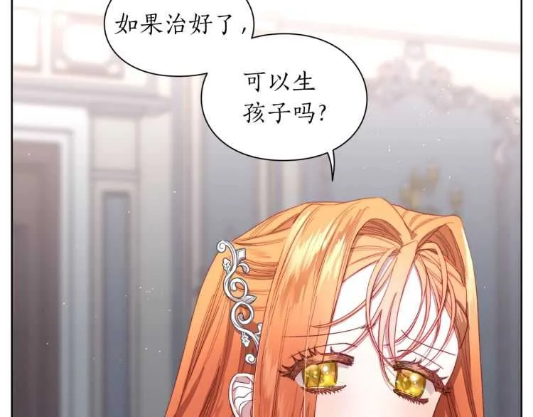 第61话 我要让你伤心 第16页
