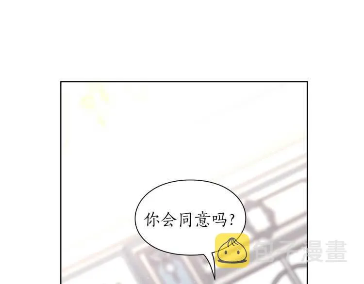 第61话 我要让你伤心 第18页