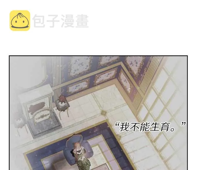 第61话 我要让你伤心 第21页