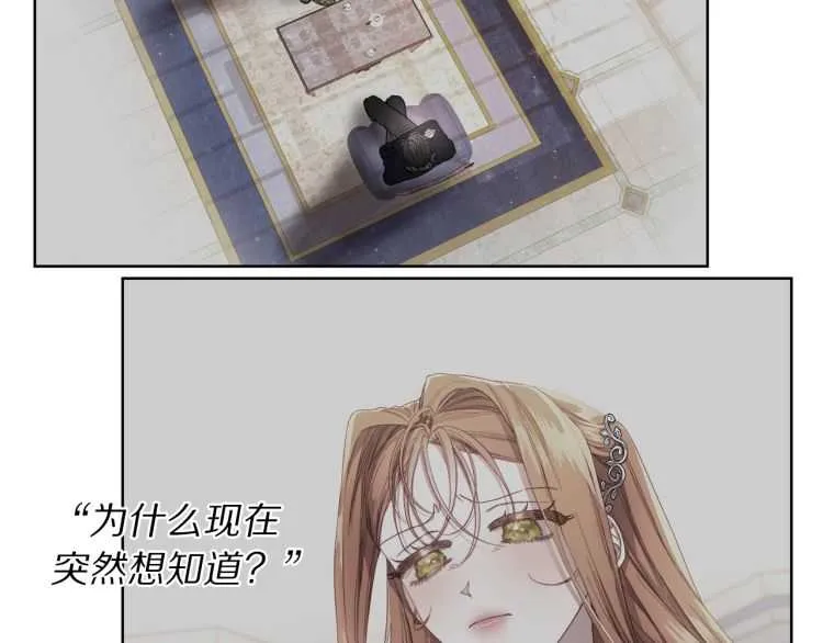 第61话 我要让你伤心 第22页
