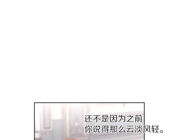 第61话 我要让你伤心 第24页
