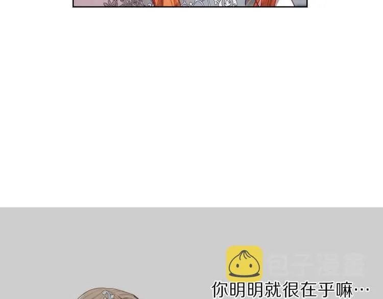 第61话 我要让你伤心 第26页