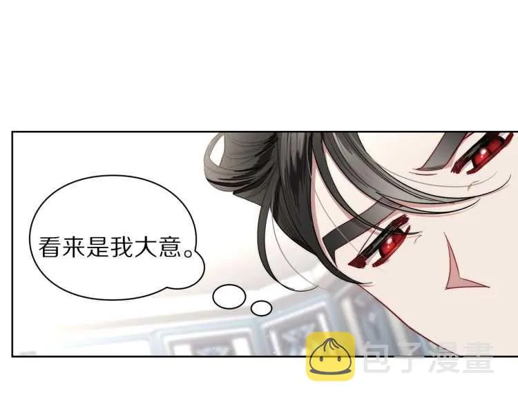 第61话 我要让你伤心 第28页