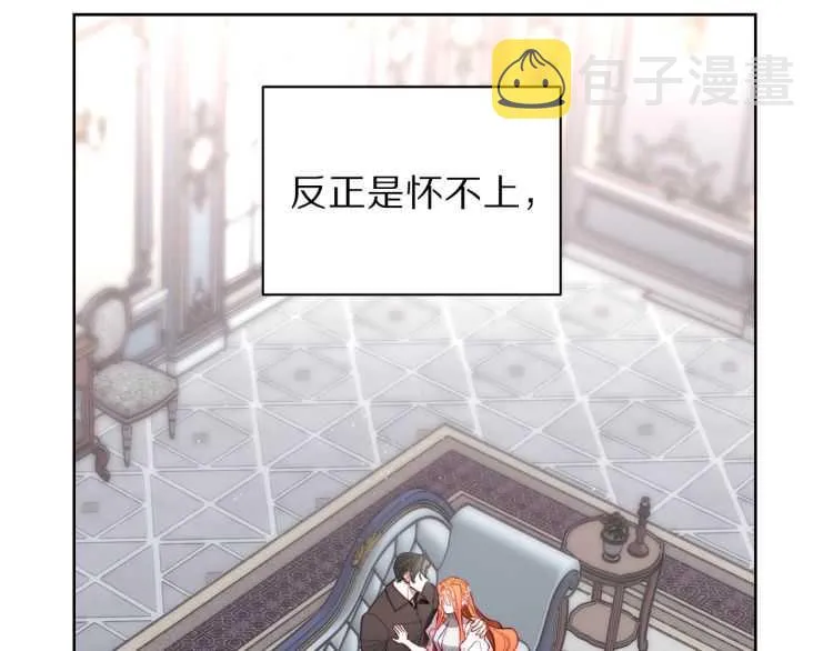 第61话 我要让你伤心 第30页