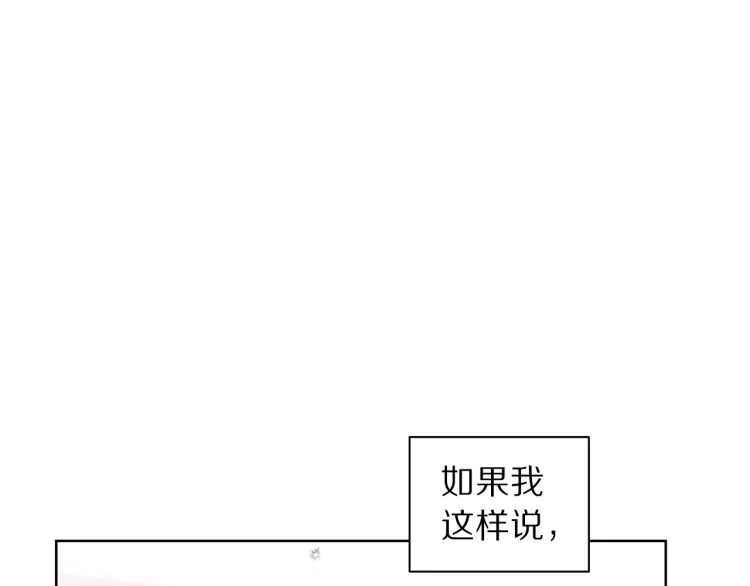 第61话 我要让你伤心 第32页