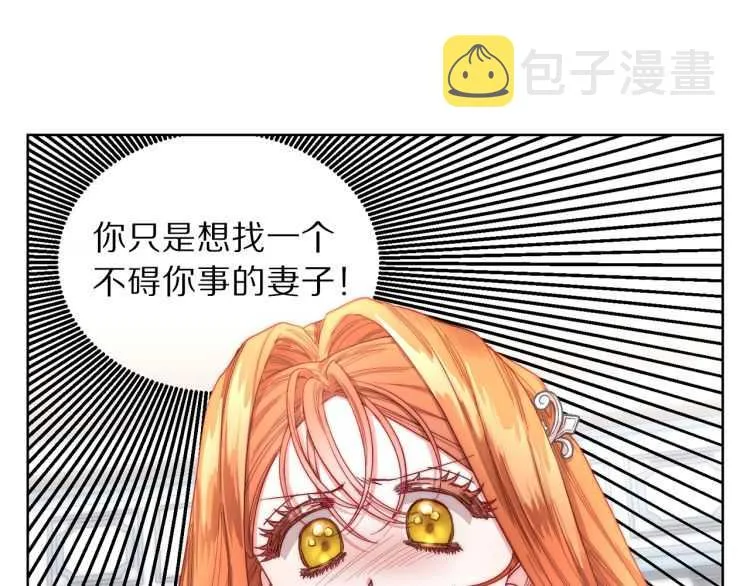第61话 我要让你伤心 第117页
