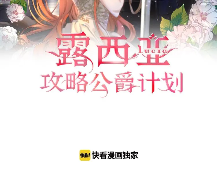 第62话 如果我没有那么贪心 第2页