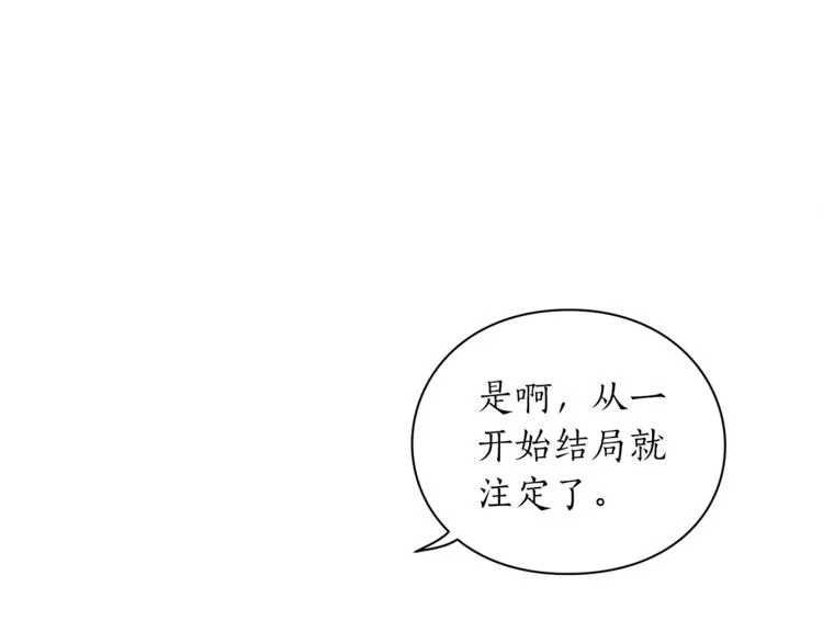 第62话 如果我没有那么贪心 第24页