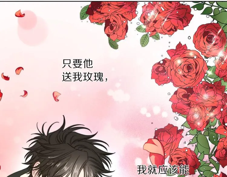 第62话 如果我没有那么贪心 第39页