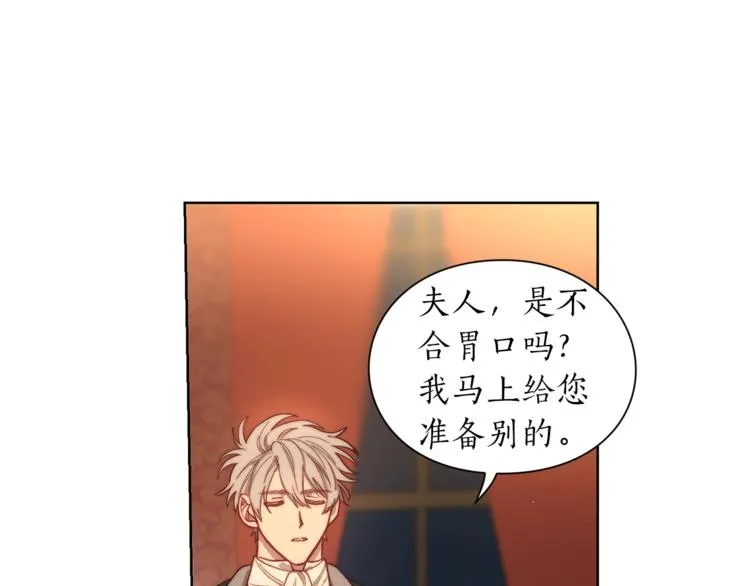 第62话 如果我没有那么贪心 第60页