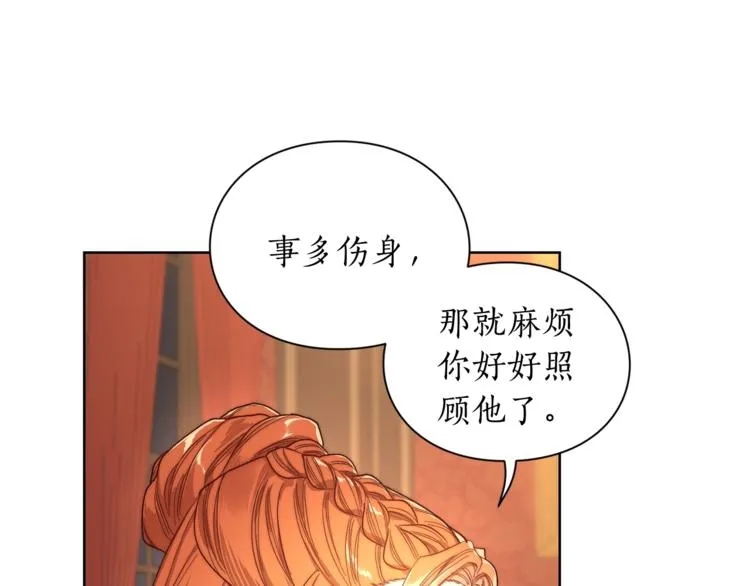 第62话 如果我没有那么贪心 第72页