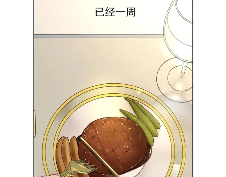 第62话 如果我没有那么贪心 第76页