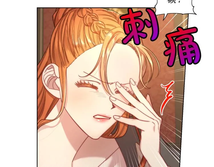 第62话 如果我没有那么贪心 第86页