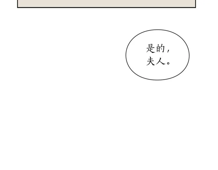 第62话 如果我没有那么贪心 第104页