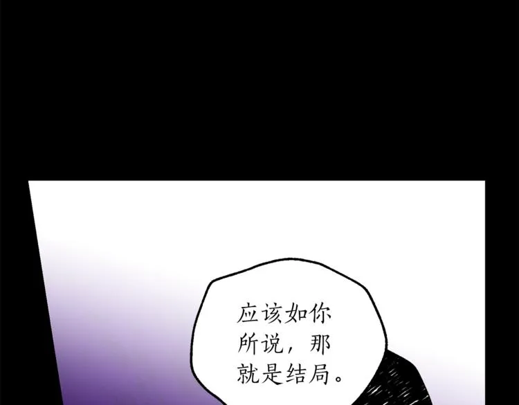 第62话 如果我没有那么贪心 第111页