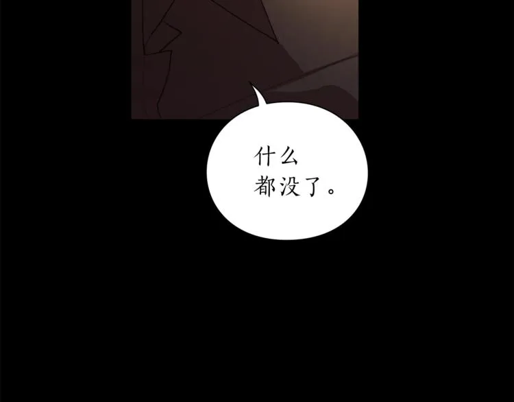 第62话 如果我没有那么贪心 第119页