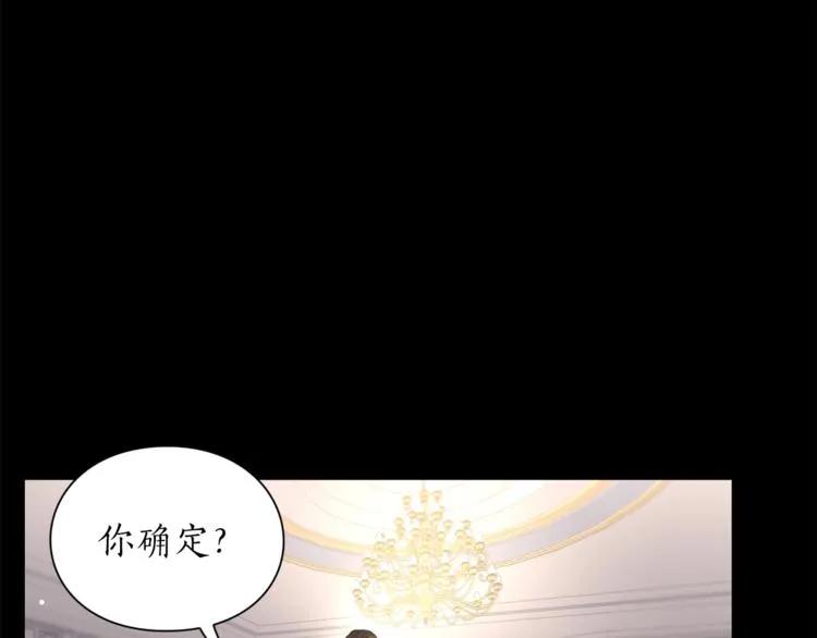 第62话 如果我没有那么贪心 第120页