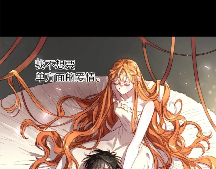 第62话 如果我没有那么贪心 第125页